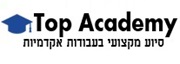 טופ אקדמי